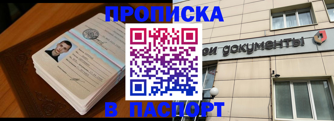 временная регистрация собственник в Муроме