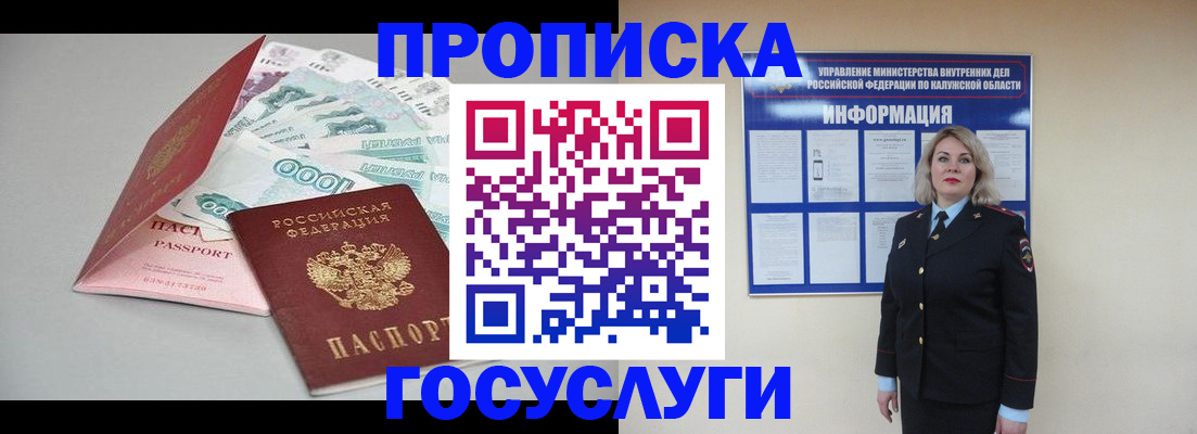 прописка иностранных граждан в Муроме