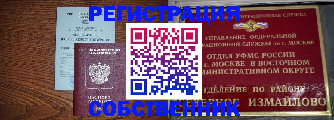 временная регистрация госуслуги в Муроме